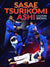 Sasae Tsurikomi Ashi by Colton Brown - BJJ Fanatics