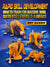 Rapid Skill Development by Roy Harris - BJJ Fanatics